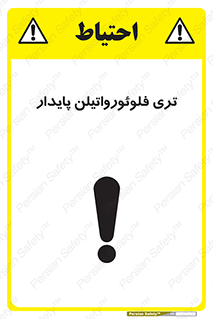  , ترکیب شیمیایی , فلوئور , 