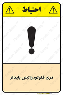  , ترکیب شیمیایی , فلوئور , 