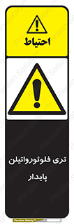  , ترکیب شیمیایی , فلوئور , 