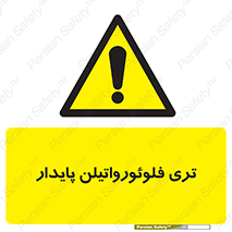  , ترکیب شیمیایی , فلوئور , 