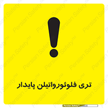  , ترکیب شیمیایی , فلوئور , 