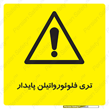  , ترکیب شیمیایی , فلوئور , 