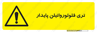  , ترکیب شیمیایی , فلوئور , 