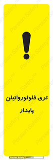  , ترکیب شیمیایی , فلوئور , 