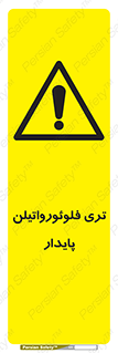  , ترکیب شیمیایی , فلوئور , 