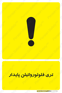  , ترکیب شیمیایی , فلوئور , 