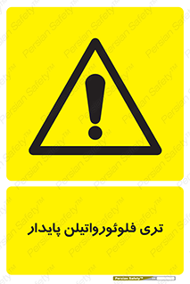  , ترکیب شیمیایی , فلوئور , 
