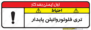  , ترکیب شیمیایی , فلوئور , 