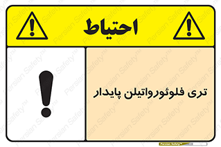  , ترکیب شیمیایی , فلوئور , 