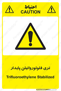  , ترکیب شیمیایی , فلوئور , 