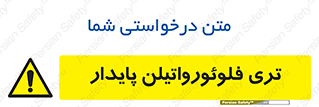  , ترکیب شیمیایی , فلوئور , 