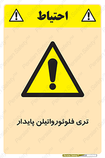  , ترکیب شیمیایی , فلوئور , 