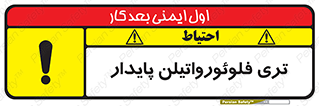  , ترکیب شیمیایی , فلوئور , 