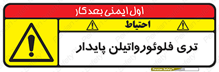  , ترکیب شیمیایی , فلوئور , 