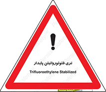  , ترکیب شیمیایی , فلوئور , 