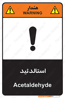  , ترکیب شیمیایی , C2H4O , 