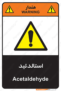  , ترکیب شیمیایی , C2H4O , 