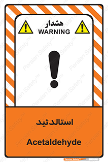  , ترکیب شیمیایی , C2H4O , 