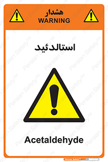  , ترکیب شیمیایی , C2H4O , 