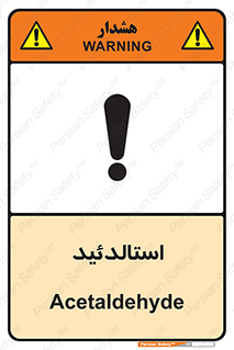  , ترکیب شیمیایی , C2H4O , 