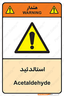  , ترکیب شیمیایی , C2H4O , 
