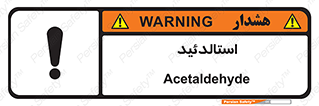  , ترکیب شیمیایی , C2H4O , 