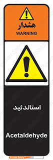  , ترکیب شیمیایی , C2H4O , 