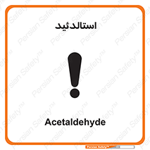  , ترکیب شیمیایی , C2H4O , 