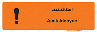  , ترکیب شیمیایی , C2H4O , 