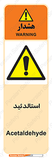  , ترکیب شیمیایی , C2H4O , 