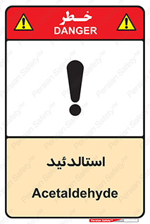  , ترکیب شیمیایی , C2H4O , 