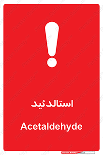  , ترکیب شیمیایی , C2H4O , 