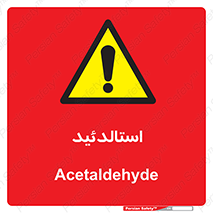 , ترکیب شیمیایی , C2H4O , 