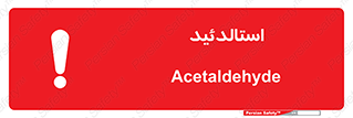  , ترکیب شیمیایی , C2H4O , 