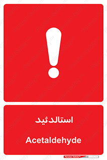  , ترکیب شیمیایی , C2H4O , 