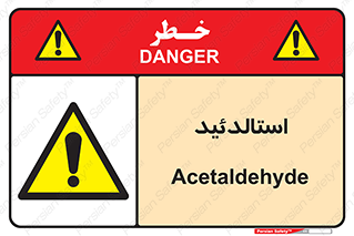  , ترکیب شیمیایی , C2H4O , 