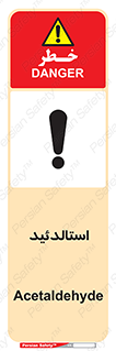  , ترکیب شیمیایی , C2H4O , 