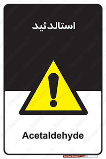  , ترکیب شیمیایی , C2H4O , 