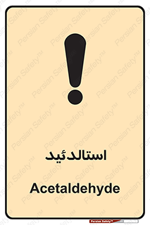  , ترکیب شیمیایی , C2H4O , 