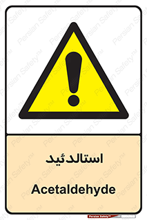  , ترکیب شیمیایی , C2H4O , 