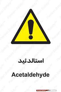  , ترکیب شیمیایی , C2H4O , 