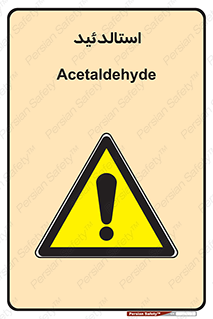  , ترکیب شیمیایی , C2H4O , 