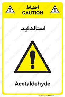  , ترکیب شیمیایی , C2H4O , 