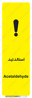  , ترکیب شیمیایی , C2H4O , 