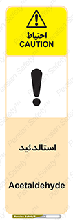  , ترکیب شیمیایی , C2H4O , 