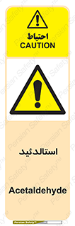  , ترکیب شیمیایی , C2H4O , 