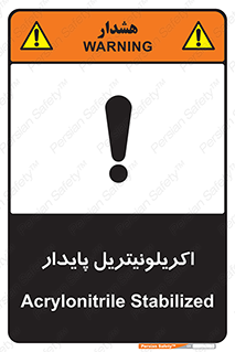  , ترکیب شیمیایی , C3H3N , 