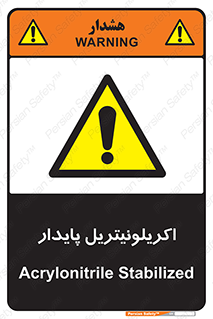  , ترکیب شیمیایی , C3H3N , 
