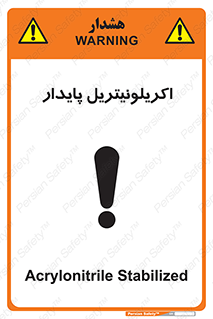  , ترکیب شیمیایی , C3H3N , 