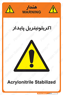 , ترکیب شیمیایی , C3H3N , 